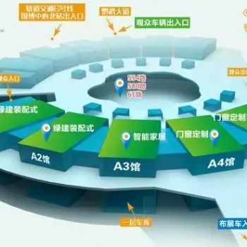 2020武漢國際住宅產業暨建筑工業化產品與設備展