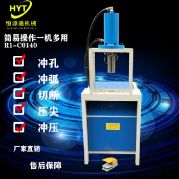 佛山恒源通機(jī)械R1-C080不銹鋼防盜窗高速液壓沖孔機(jī)、不銹鋼門花高速液壓沖孔機(jī)