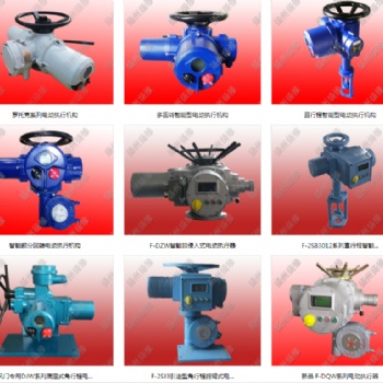 電動頭、閥門、執(zhí)行器