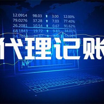 菏澤隆杰會計注冊公司，找高效率的隆杰會計服務公司