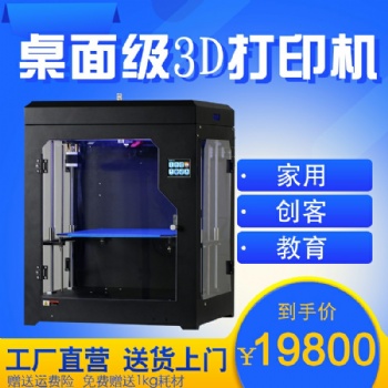 準工業級大尺寸高速高精度3D打印機設備批發