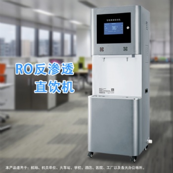 威可利品牌廠家 商務直飲水機 60L 6KW 帶五級反滲透凈水設備 山東、山西、甘肅開水器代理