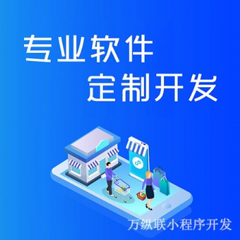 開發(fā)共享鋼琴小程序，廣州微信小程序開發(fā)