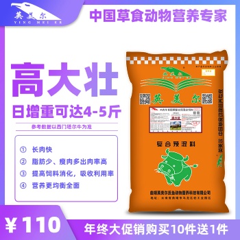 云南英美爾飼料_夏洛萊牛飼料_催肥飼料_飼料配方_新廠開業(yè)活動