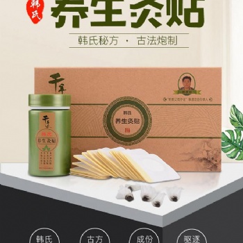 肚臍貼祛濕調(diào)理腸胃婦科調(diào)理灸貼