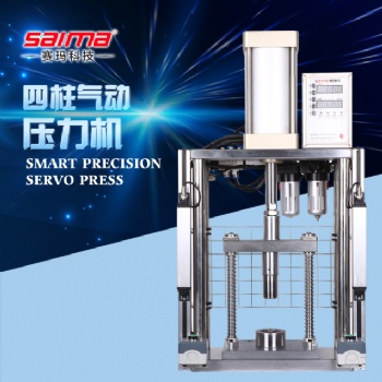 賽瑪科技供 氣動壓力機(jī)_氣壓機(jī)_氣動壓機(jī)