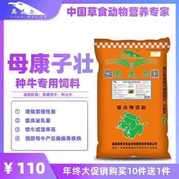 繁殖母羊飼料_山羊飼料_母羊飼料_種養飼料_提高泌乳性繁殖母羊飼料_英美爾_云南飼料廠