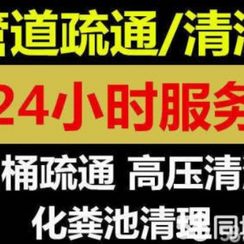 昆山污水管道清洗污水井垃圾清理疏通下水道