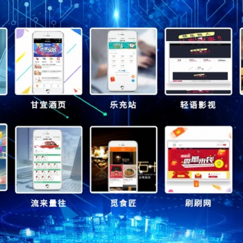 宜賓電商類APP軟件開發(fā)-青崗科技