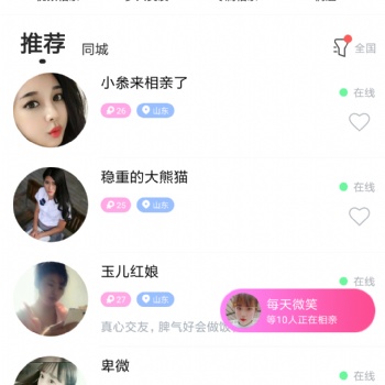 一篇文章簡析伊對視頻相親交友app源碼功能贏利點