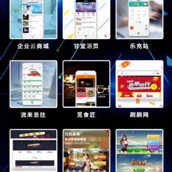 宜賓移動電子商務APP定制開發-青崗科技