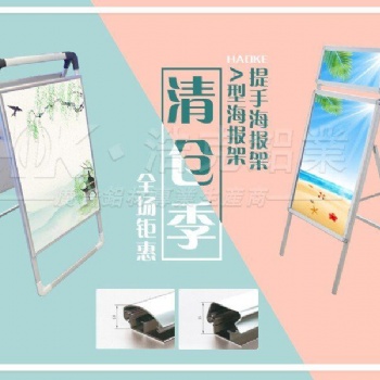 廣東單面楣頭展板提手海報架量大從優(yōu)