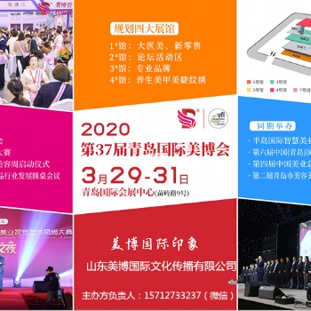 2020年美博會--全國美博會時間