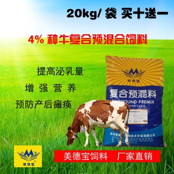 繁殖種牛預混料.提高發(fā)情率種牛飼料.母牛飼料