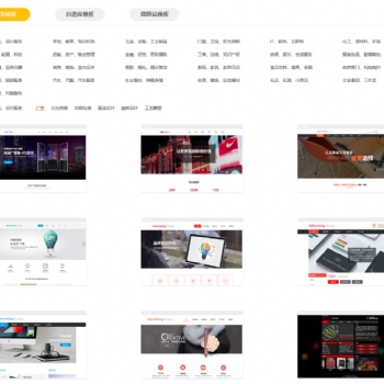 各行業企業網站快速搭建公司網站手機網站