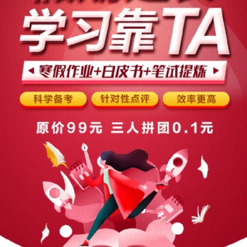 假期延長！學習靠TA！ 教資學科重難點！