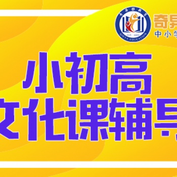 東營奇異雅教育小學到高三線上課程開課了