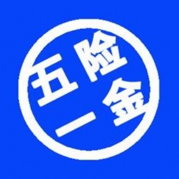 東莞社保代理東莞社保代繳外包