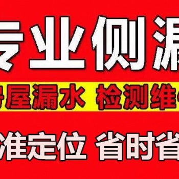 大同地下管道測(cè)漏 檢測(cè) 維修 消防管道查漏 搶修