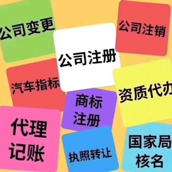 工商注冊地址包年檢包稅控批復