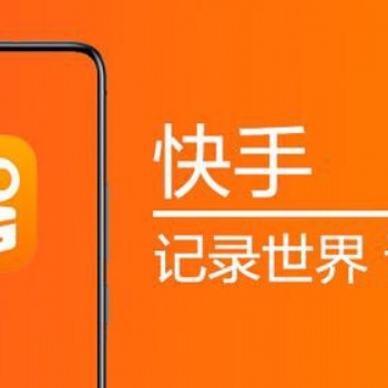 快手信息流廣告推廣 精準(zhǔn)定向