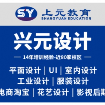 寧波學習平面設計去哪家學校好 專業平面廣告設計培訓機構