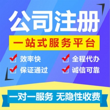 衡水工商注冊登記代辦衡水海關進出口權