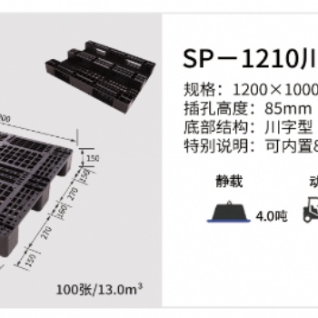 賽普塑料托盤 瀘水市1208川字網格托盤廠家