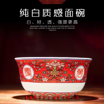 百歲賀壽禮定制陶瓷壽碗，百歲留念品壽碗高溫?zé)? /></td>
							</tr>
						</table>
						</div></td>
					<td valign=