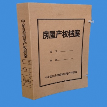 無(wú)酸紙檔案盒和牛皮紙檔案盒定制批發(fā)