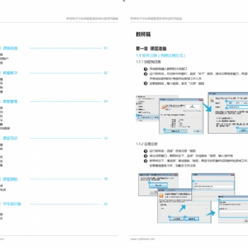 供應南軟極域電子書包