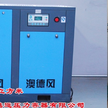 22kW 螺桿式壓縮機(jī)