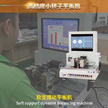 供應卓玄金微特電機動平衡機廠家