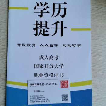 在福建成人高起專升大專學(xué)歷報(bào)什么專業(yè)好呢