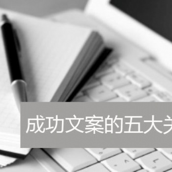 企業(yè)介紹書寫作【阿飛文案】