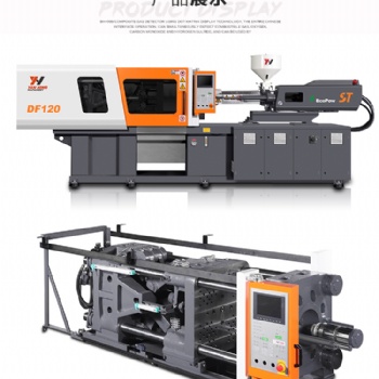 仁興DF系列注塑機60噸90噸120噸160噸220噸280噸