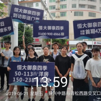 廣州活動推廣公司活動策劃宣傳團隊 專業(yè)Team！