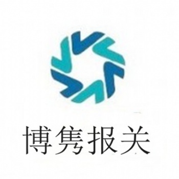 天津報關公司|天津報關代理公司