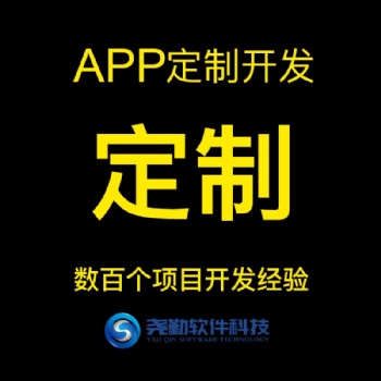 懸賞任務系統定制開發任務app開發