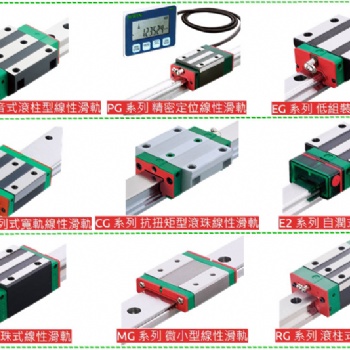 昆山HIWIN直線導軌|臺灣上銀滑塊HGW445CC|HIWIN絲桿|伺服電機|KK模組