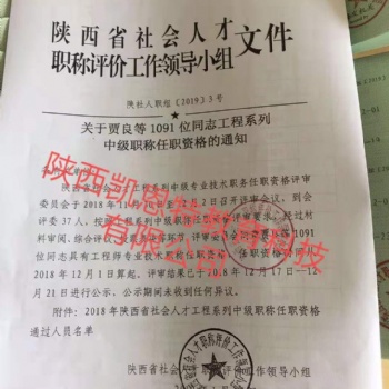 淺談工程師職稱證書在工作中的重要性