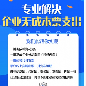 企業合理合規節稅靈活用工平臺