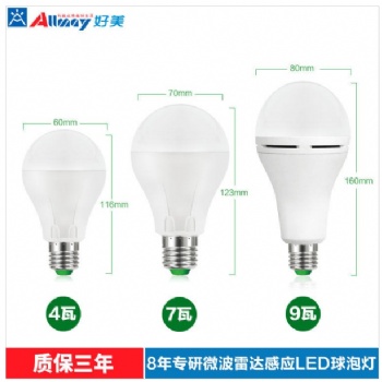 微波感應LED球泡 感應球泡燈 雷達光控燈泡 微波光控燈泡訂