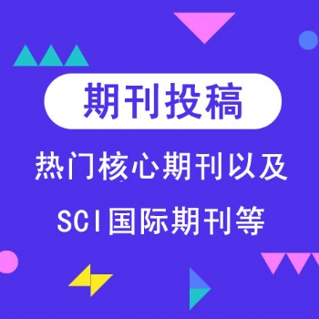 現代園藝期刊雜志的級別省級農業期刊征稿投稿