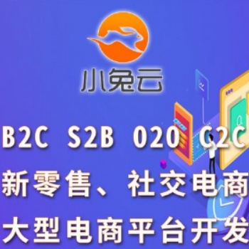 南寧制作網站 南寧生鮮團購網站定制 微信小程序系統設計