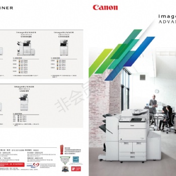 佳能（CANON）iR2206L/2206N/2206AD黑白激光A3數碼復合機