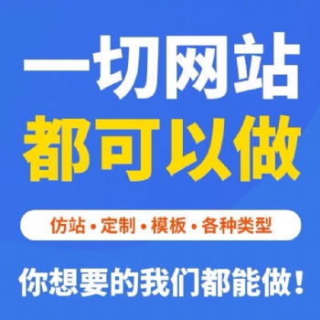 網站建設，游戲開發，網站制作，H5游戲