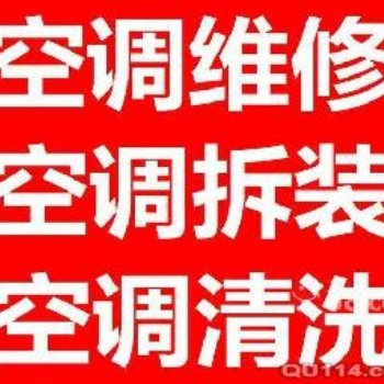 溫州德政工業(yè)區(qū)專業(yè)空調(diào)維修 中央空調(diào)清洗 標(biāo)準(zhǔn)收費