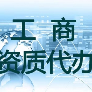 衡水中建瑞通公司注冊、建筑企業(yè)資質(zhì)新辦升級(jí)的**選擇