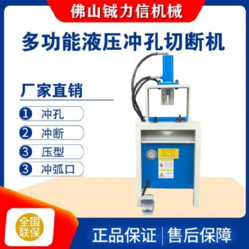 不銹鋼液壓沖孔機(jī)防盜網(wǎng)沖孔鋁合金門窗沖方孔沖梅花孔廠價銷售